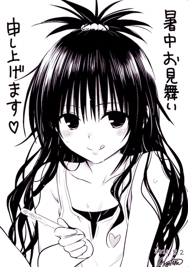 Toloveる 作者の暑中見舞いイラストにファン歓喜 美柑がアイス棒片手に舌ペロ かわいい 暑さも吹き飛ぶ Oricon News