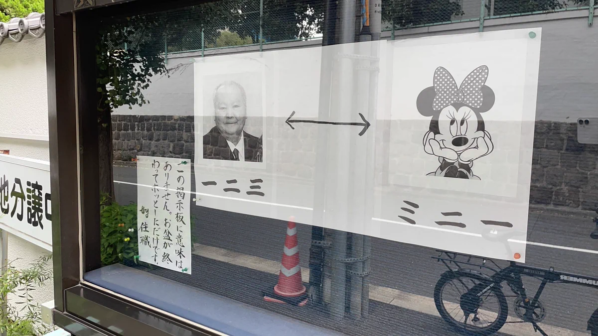 住職、夏にやられてる。その瞬間がこちらである‼