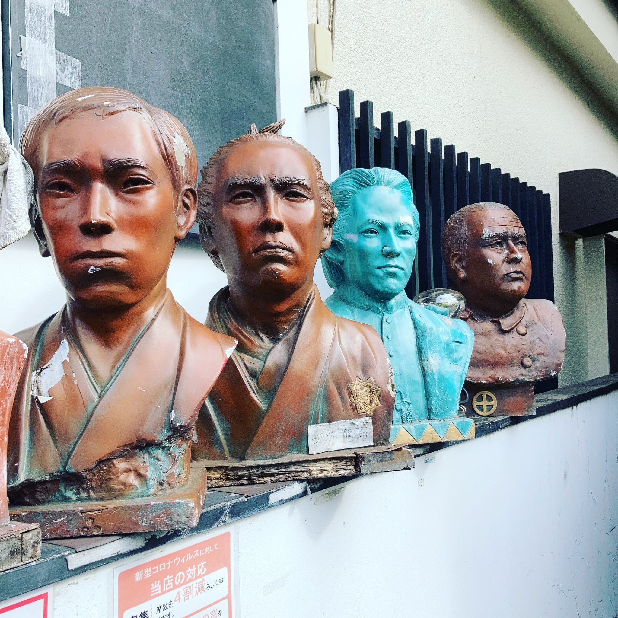 تويتر 高橋 雅知 マサやん 西成ゴローの四億円 على تويتر こんなところに 高杉晋作 坂本龍馬 土方歳三 西郷隆盛 T Co J5yilkuxp3