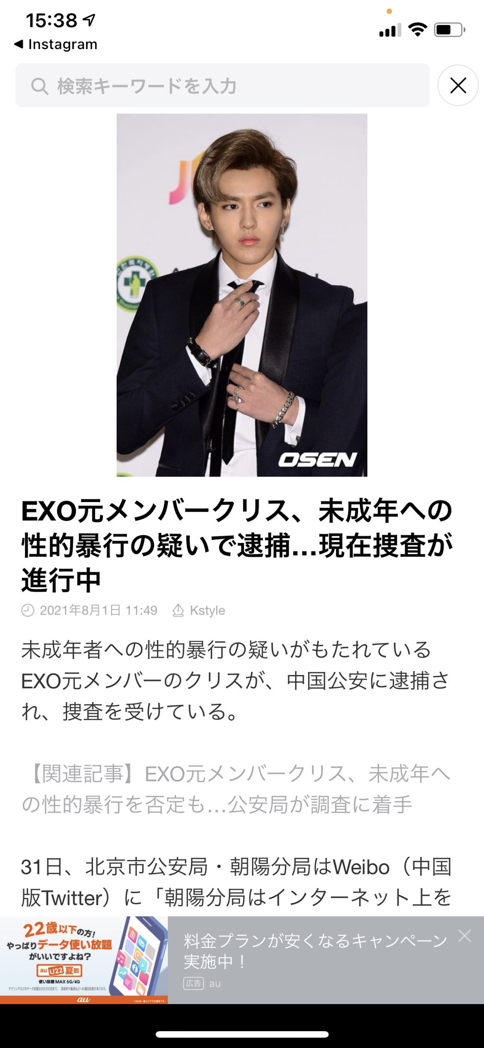 アル على تويتر クリス捕まったの Exoのときの写真引っ張り出してくるのやめてや アル على تويتر クリス捕まったの Exoのときの写真引っ張り出してくるのやめてや