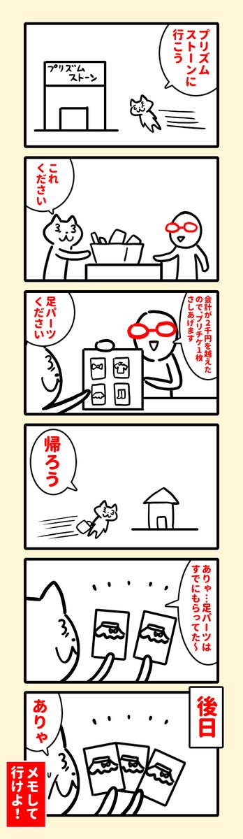 プリズムストーンでもらえるプリチケのはなし。

日記まんがのまとめ。
https://t.co/nZJFmRbLP1 