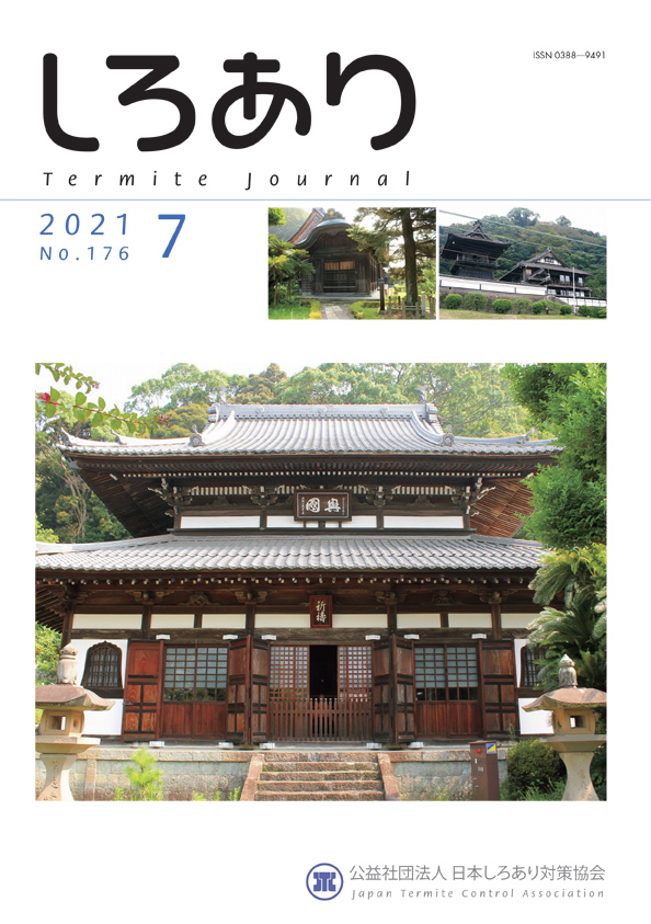 Tweets With Replies By 公益社団法人日本しろあり対策協会 Hakutaikyo Twitter