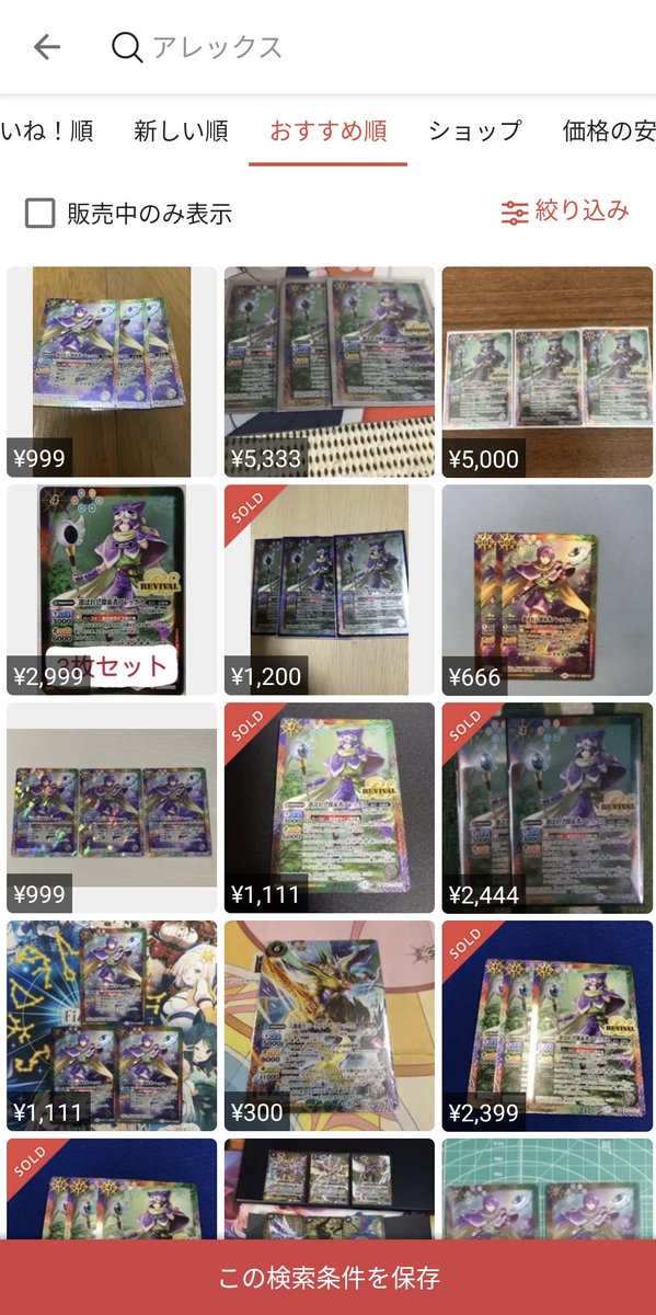 アレックス アニメ 最新情報まとめ みんなの評価 レビューが見れる ナウティスモーション アレックス アニメ 最新情報まとめ みんなの評価 レビューが見れる ナウティスモーション