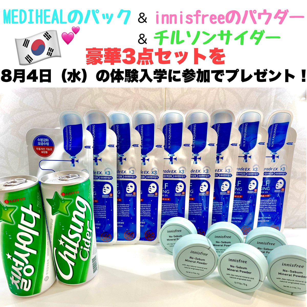 MeicanTravel's tweet photo. 8月4日(水)は韓国フェス🇰🇷💕

体験入学参加者全員に豪華韓国セットをプレゼント🎁
チマチョゴリの試着体験も出来るよ💖
また、午前中にご自宅からサクッと体験ができちゃう「online講座」もご用意❗️
是非お待ちしております🤗 https://t.co/eH5ndnnpEr
