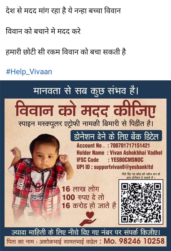 MahendraAnarya's tweet photo. #help_vivan
#help_vivan https://t.co/KYrNYRhfJf