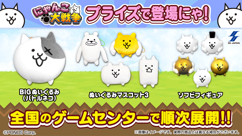 にゃんこ大戦争ついったー担当 Ponos Game Twitter