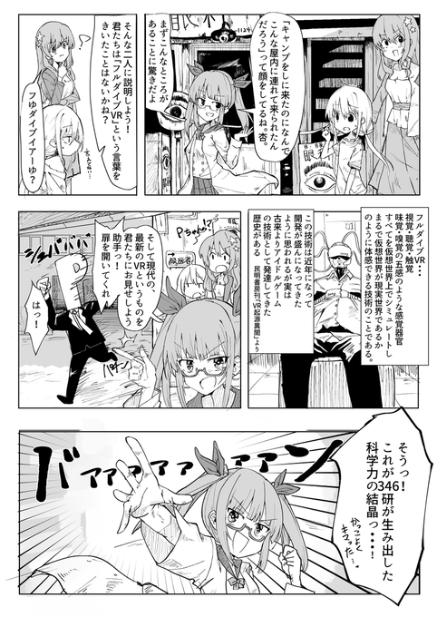 キャンプ動画の続き#諸星きらり #双葉杏 #池袋晶葉 