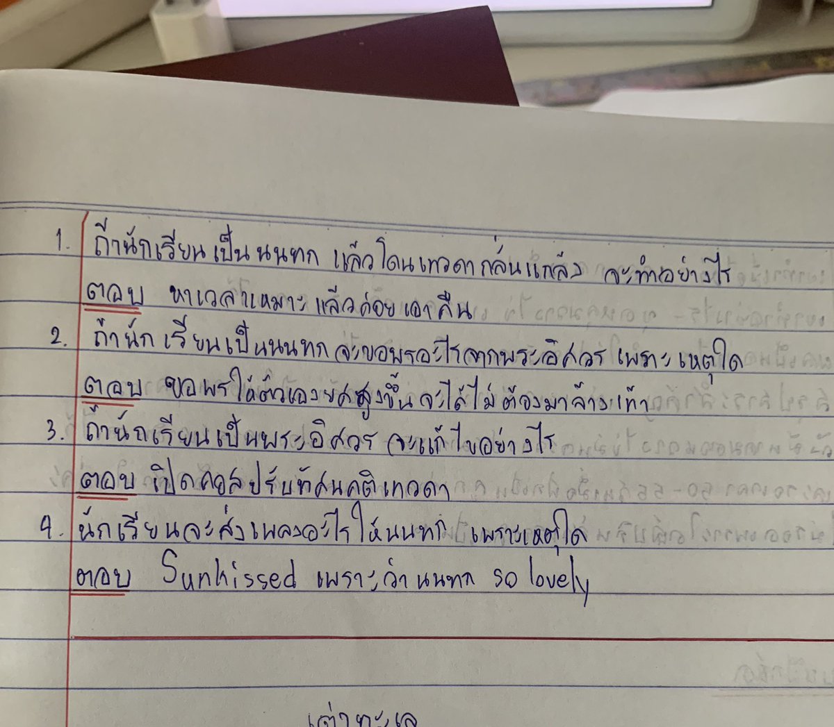 กวนตีนมากน้องกู