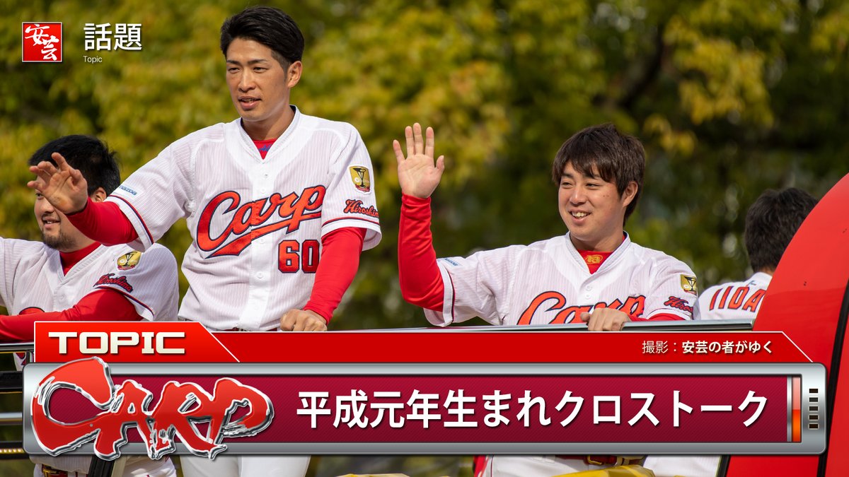 安芸の者がゆく カープ応援ブログ カープ名作劇場 16 野村祐輔 結婚したい 安部 好き好きだけじゃ結婚はやっていけん 広輔 わかる T Co Jfbwrdp4mt Carp カープ 広島東洋カープ 安芸の者がゆく カープ応援ブログ カープ名作劇場 16 野村祐輔 結婚したい 安部 好き好きだけじゃ結婚はやっていけん 広輔 わかる T Co Jfbwrdp4mt Carp カープ 広島東洋カープ