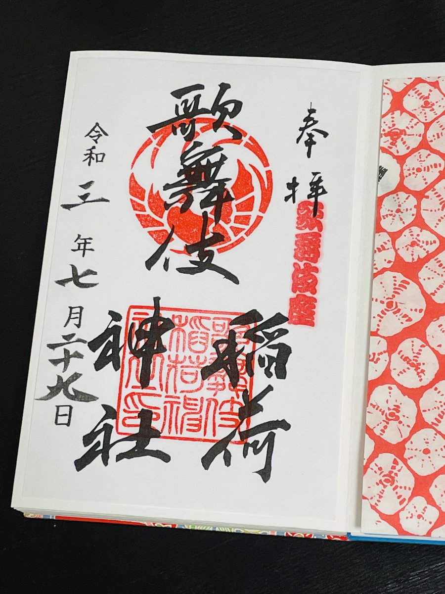 真船きょうこ 仏像 御朱印ファン Mafune K Twitter