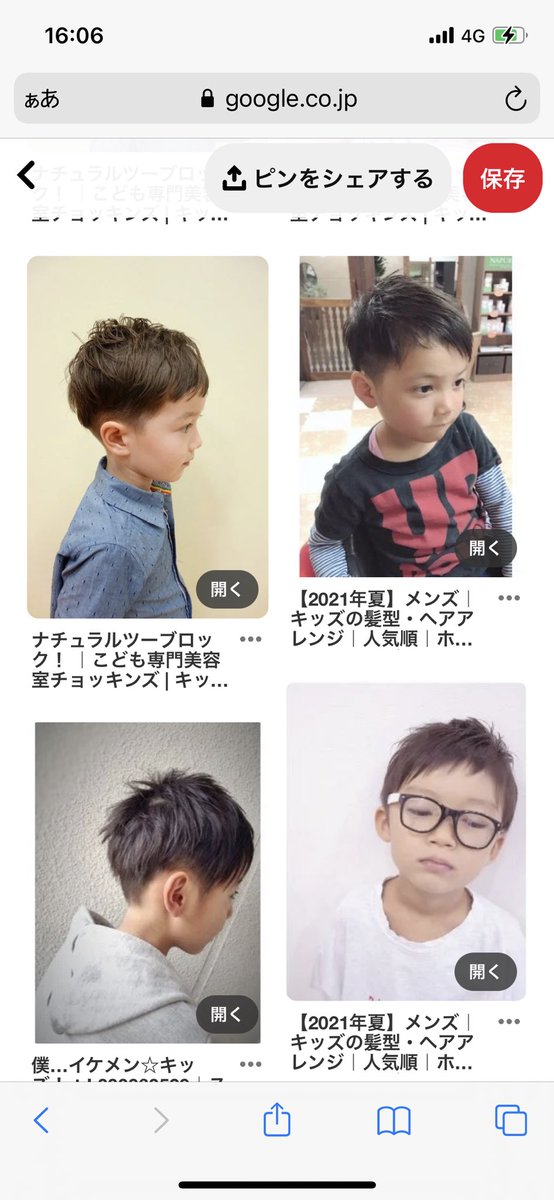 男の子髪型