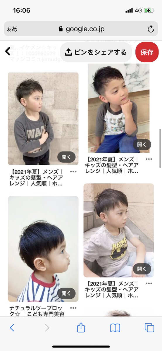 男の子髪型 Twitter Search Twitter