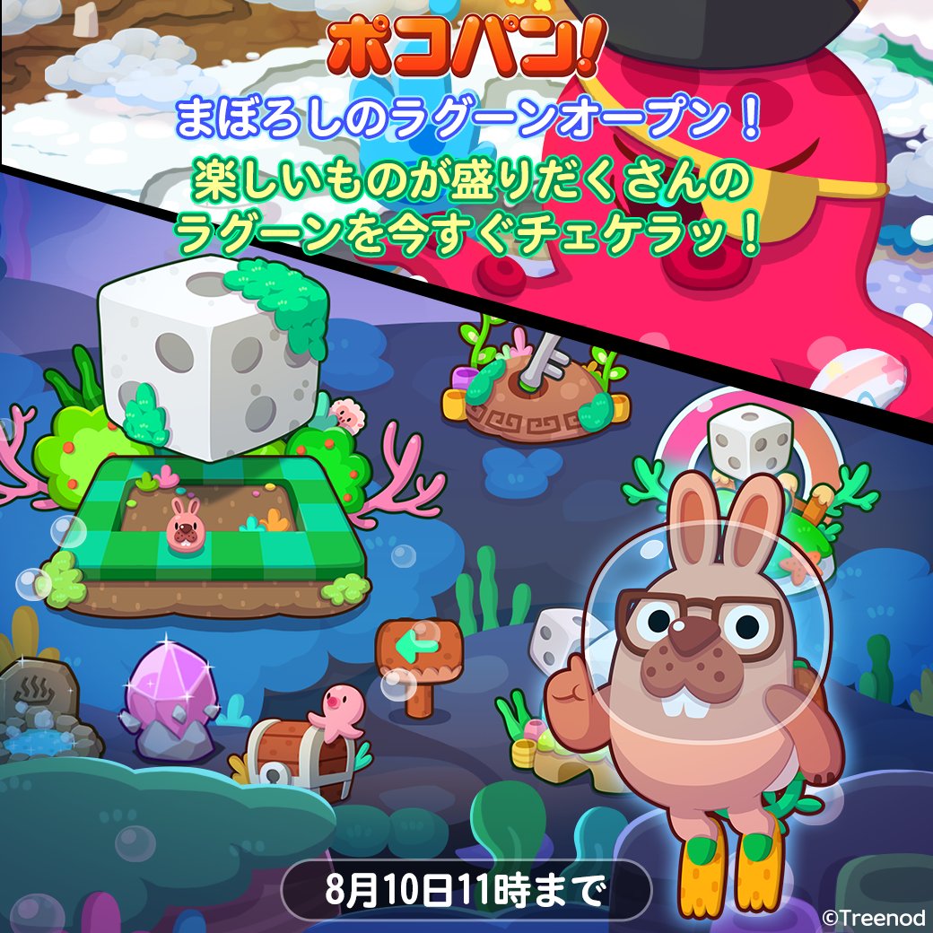 Line ポコパン 公式アカウント Line Pkpn Jp Twitter Line ポコパン 公式アカウント Line Pkpn Jp Twitter