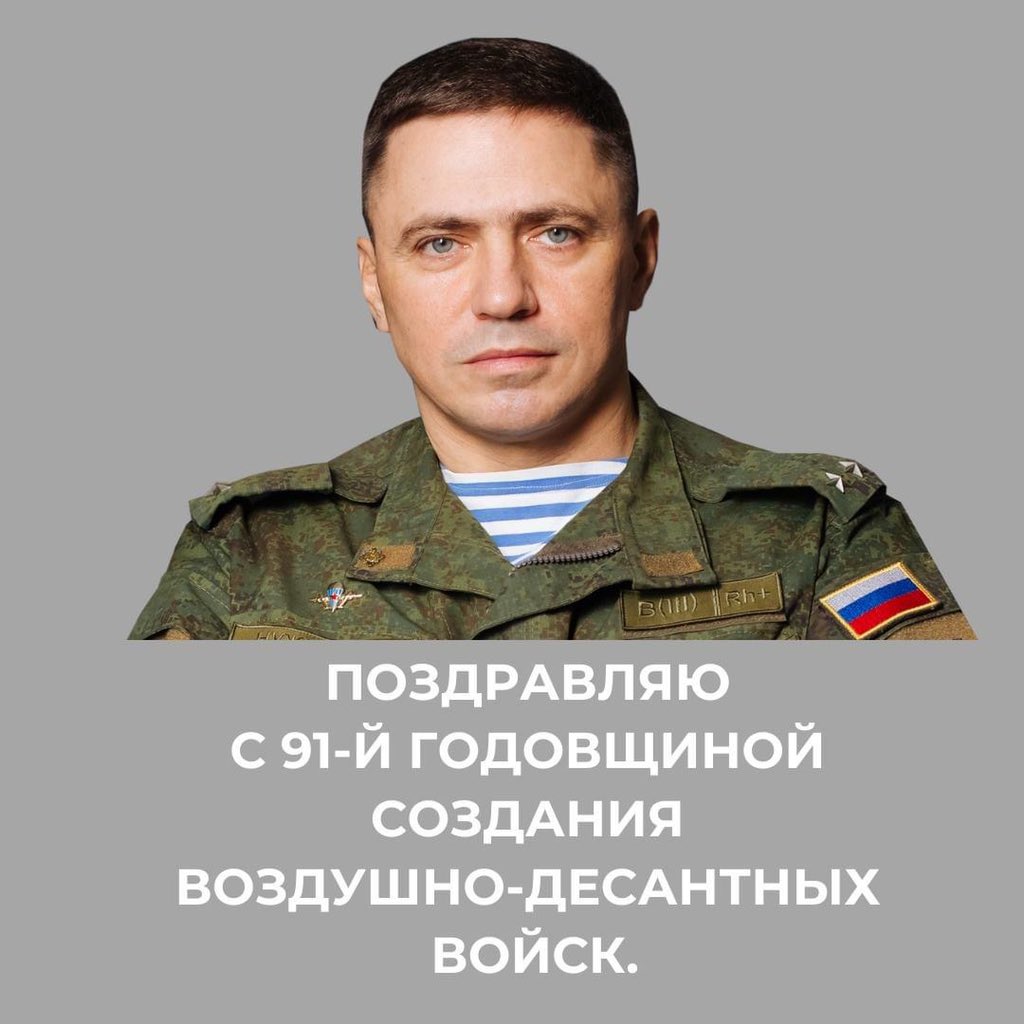 Я приветствую лучших людей планеты! Поздравляю с 91 годовщиной создания ВДВ! Слава легендарным гвардейским ВОЗДУШНО-ДЕСАНТНЫМ ВОЙСКАМ! Профессионализм, мужество и героизм воинов-десантников всегда будут надёжной гарантией мирного процветания нашего великого Отечества! 🤝💪✌️🤜