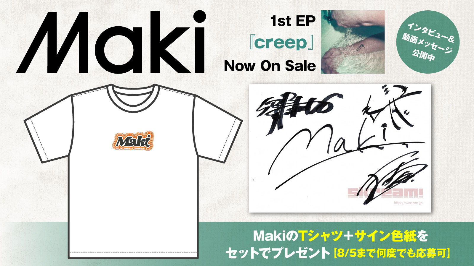 Maki バンド tシャツ Maki バンド Tシャツ