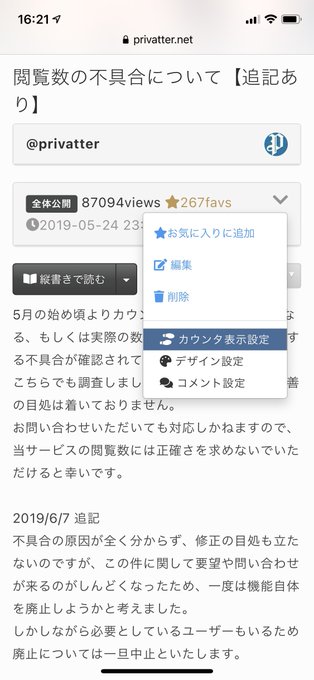 プライベッター 画像 2枚 プライベッター 画像 2枚