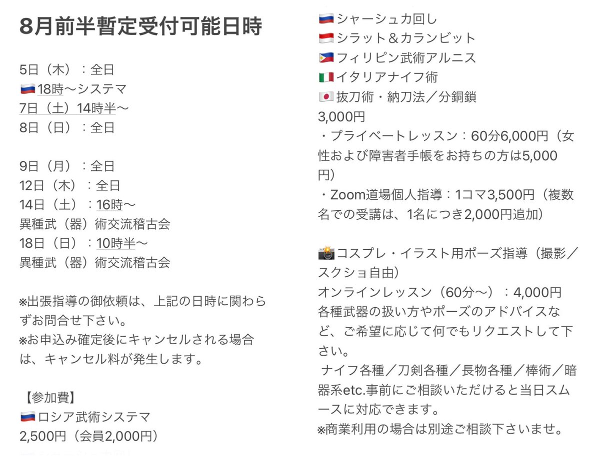 シン システマ多摩 Zoom道場 世界の民俗武術オンラインレッスン 受付中 Systematama Twitter シン システマ多摩 Zoom道場 世界の民俗武術オンラインレッスン 受付中 Systematama Twitter