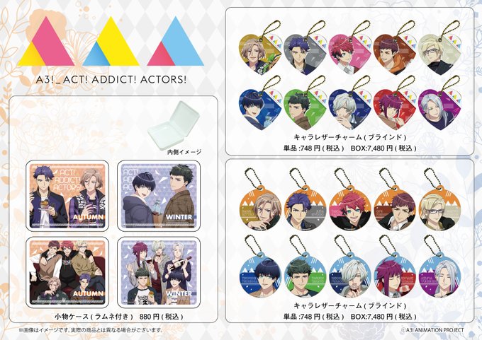 アニメ A3 エースリー 公式サイト