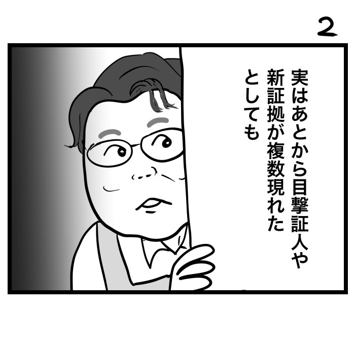 憲法をわかりやすく 第11章 人身の自由 三 被告人の権利