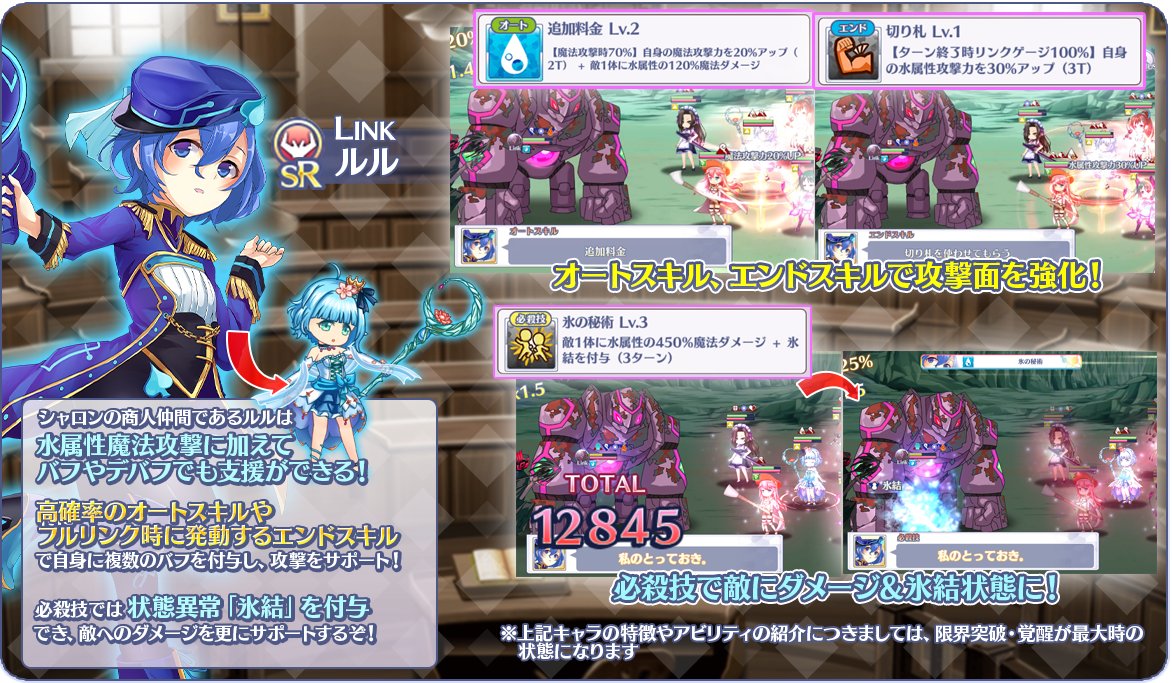 Links 少女たちの絆 ゲーム公式 商人のルルと知り合いました 冷静で 商人としての仕事は堅実にこなしています おしゃべりが得意なシャロンとは正反対です 商人仲間のシャロンに冷たく接することもありますが 仲が悪いわけではないみたいです Links 少女たちの絆 ゲーム公式 商人のルルと知り合いました 冷静で 商人としての仕事は堅実にこなしています おしゃべりが得意なシャロンとは正反対です 商人仲間のシャロンに冷たく接することもありますが 仲が悪いわけではないみたいです