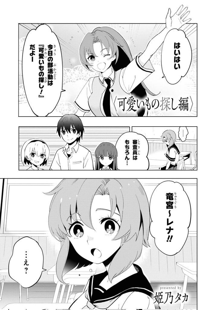 ケンタ 竜宮レナっちﾊｱﾊｱ Renakenta さんの漫画 533作目 ツイコミ 仮