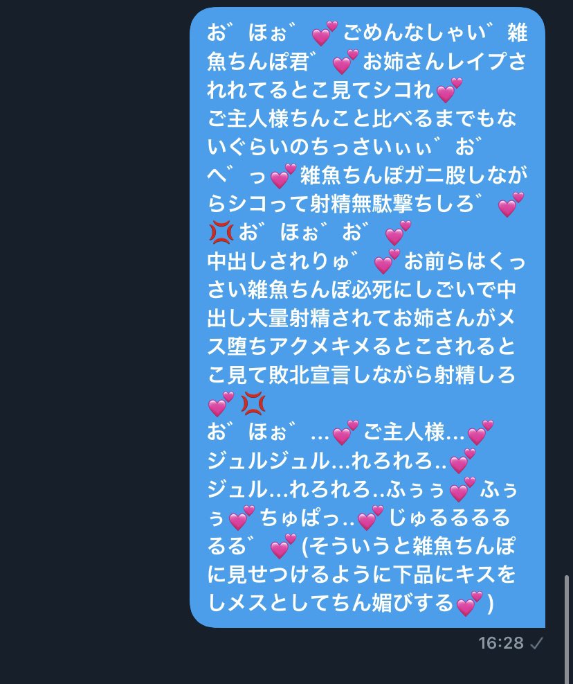 Sp_18Mk's tweet photo. ご主人様にレイプされてるとこ雑魚ちんぽはみろ💕💢君たちのお姉ちゃんだったメスがこんな知らない雄に完堕ちしてるとこ見て敗北射精しろ💕💢
お゛ほぉ゛💕ご主人様ちんぽしゅき゛💕れろれろ..💕ジュルジュル..💕
君たちもしたかったらデカちんぽもってこい💕
#R18なりきりさんたちと繋がりたい 
#晒し https://t.co/t9q3mLhwn3