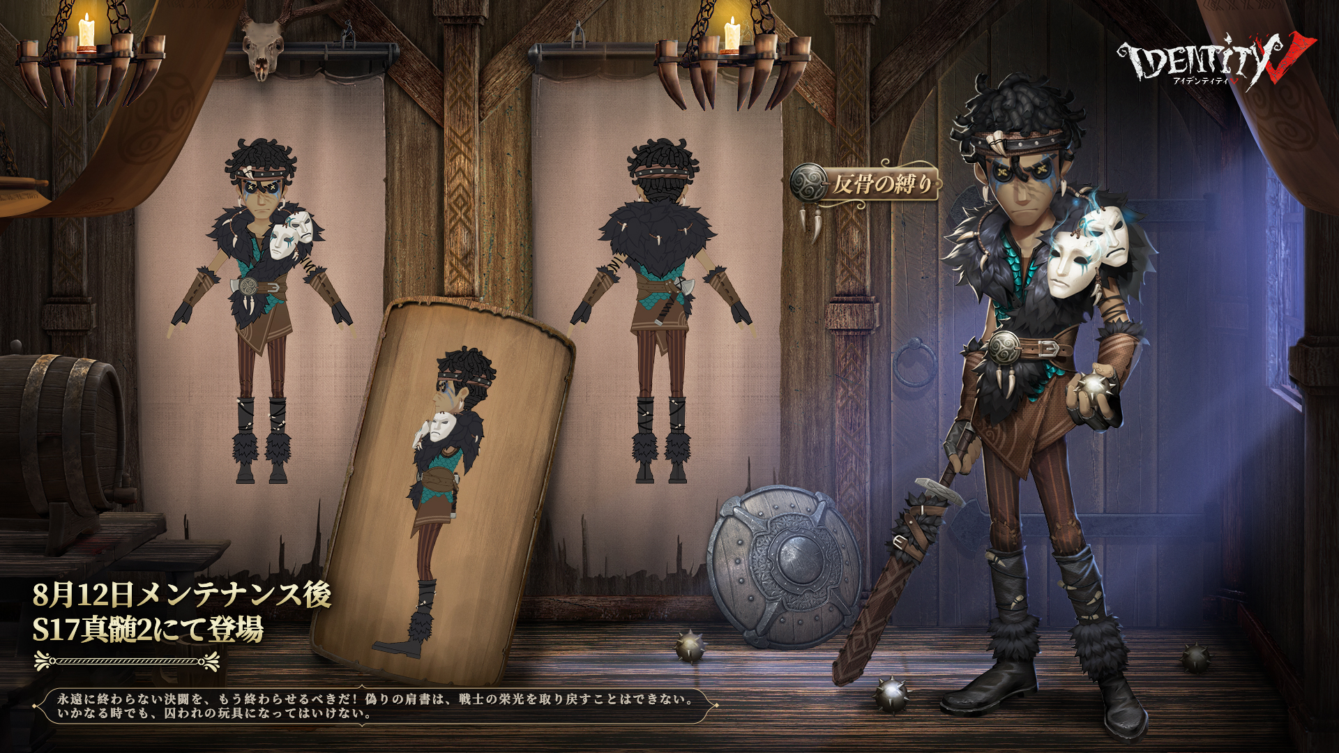 公式】IdentityV 第五人格 on X: 