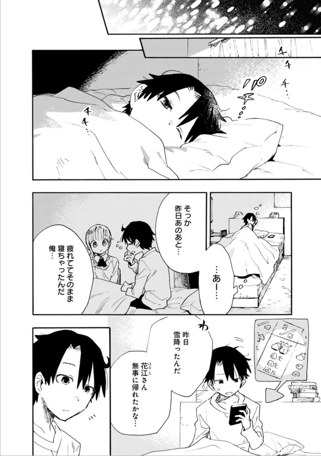嫁デレ6話目更新されております!
今回は18Pあります☺よろしくお願いします!
#嫁デレ
尽くしたがりなうちの嫁についてデレてもいいか? 第6話 / 原作/斧名田マニマニ 漫画/北屋けけ - ニコニコ静画 (マンガ) https://t.co/KC5Jq9nSE9