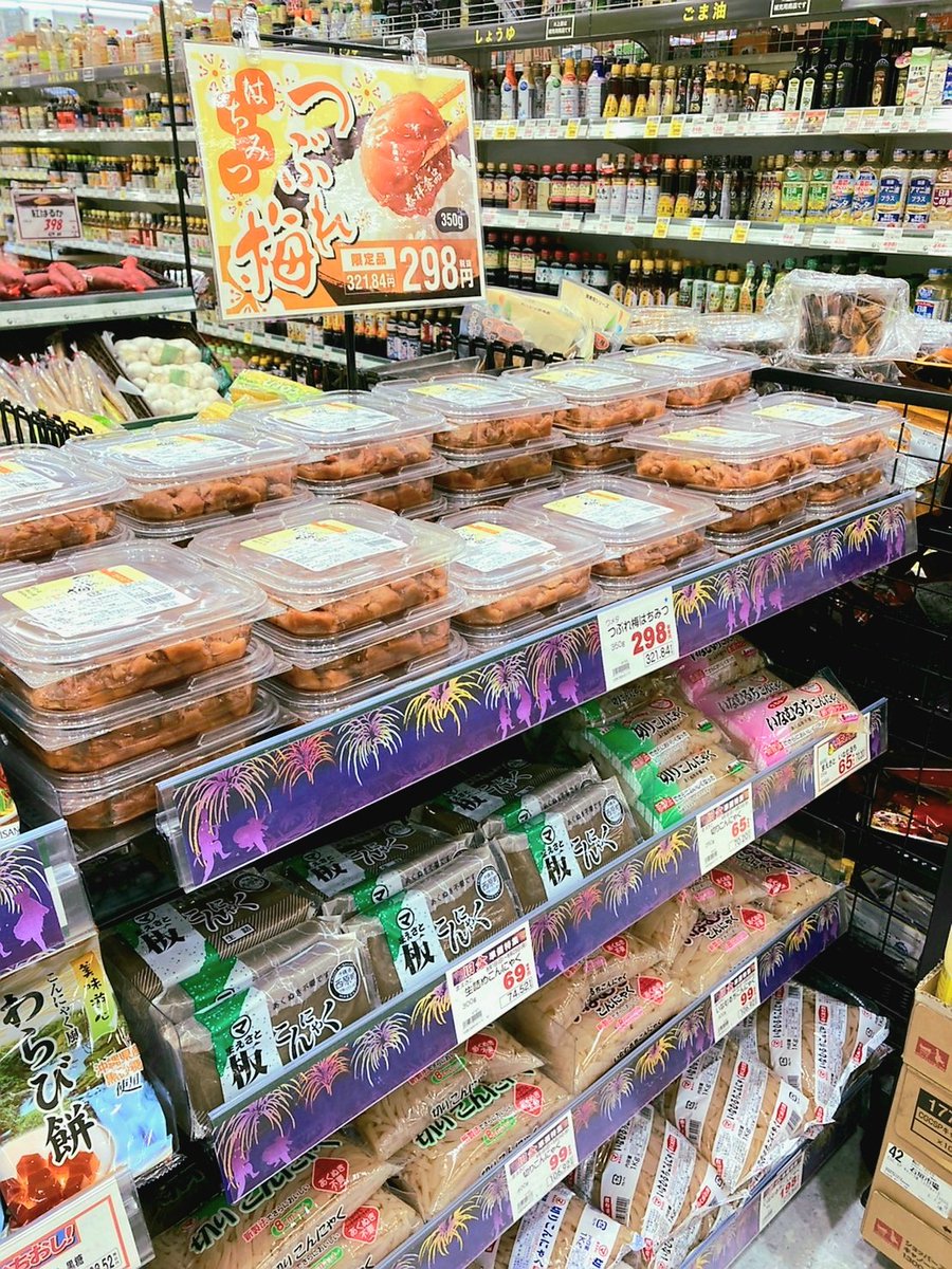 hanage_0409's tweet photo. 地元激エモスーパー
｢かねひで(石垣市場)｣POP
勝手に作ってみたシリーズ

【第19弾】
｢泰祥食品 つぶれ梅はちみつ｣

ご飯がすすむよね~
なんかお盆ぽくなってる☀️ https://t.co/eTJJgQUGm5