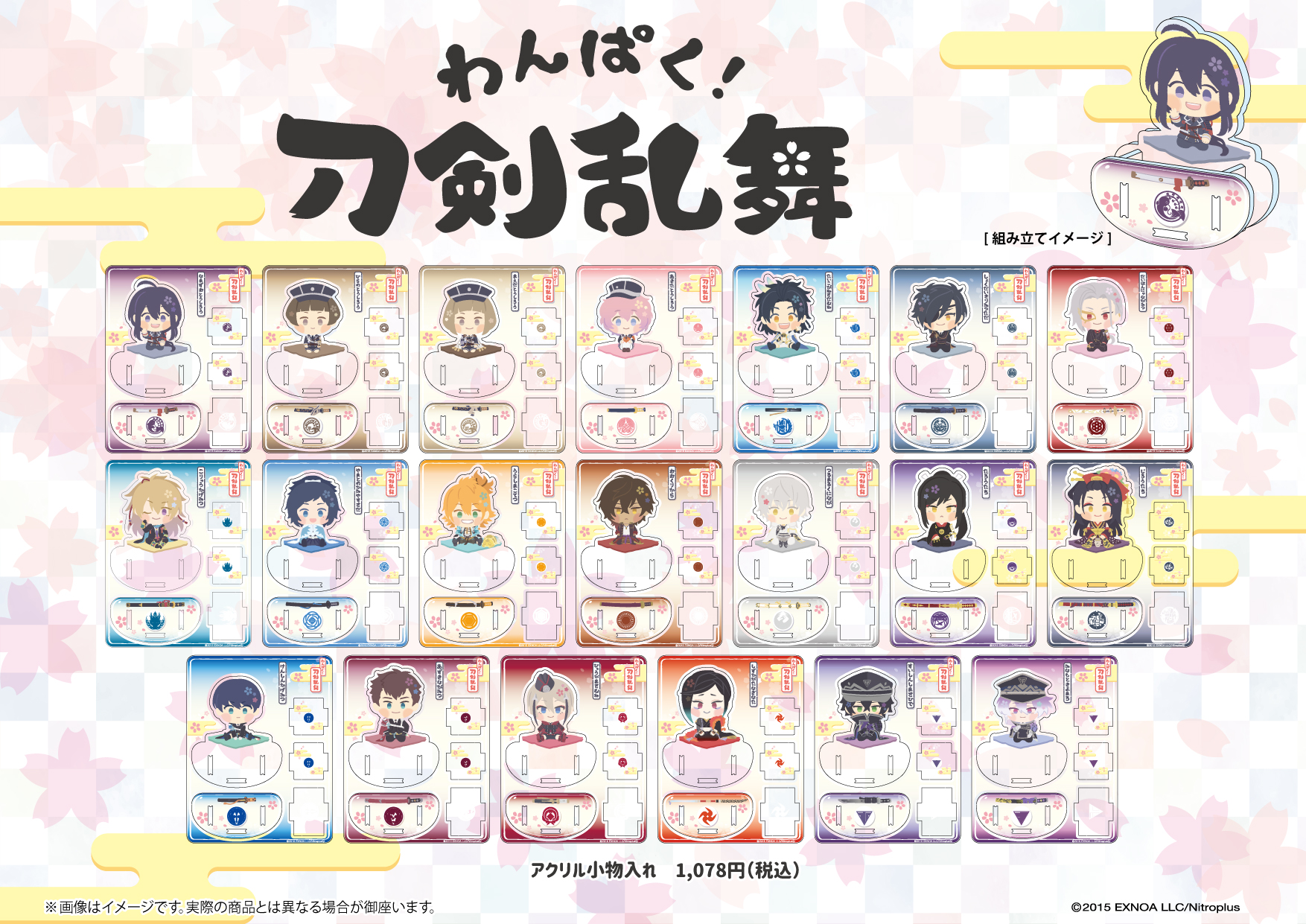 品揃え豊富で わんぱく！刀剣乱舞  X: on その他
