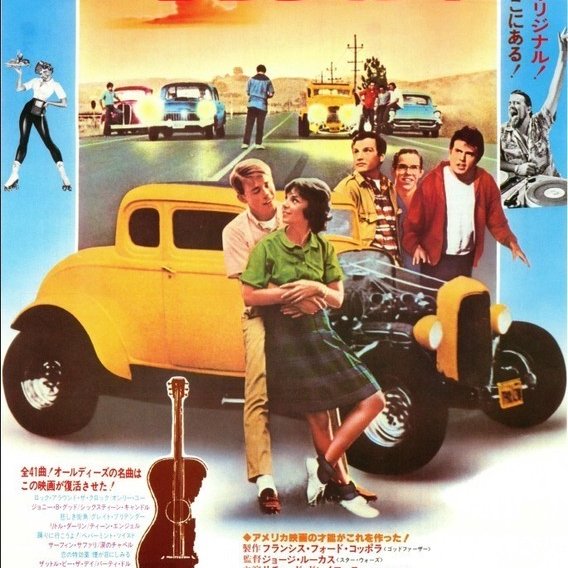 アメリカン グラフィティのtwitterイラスト検索結果