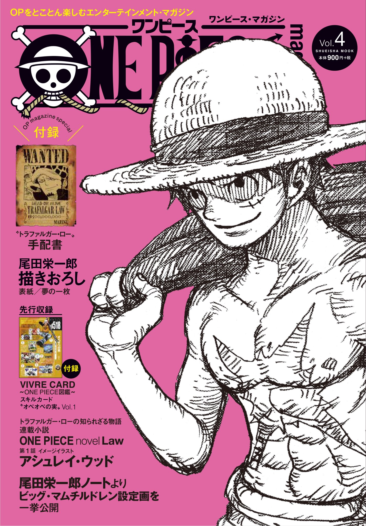 One Piece スタッフ 公式 Official 皆さん 沢山の回答ありがとうございます 正解は トラファルガー ロー でした ワンピ ス マガジン Vol 4 にはローを主役にした小説 One Piece Novel Law の第1話が掲載されてました の動画で