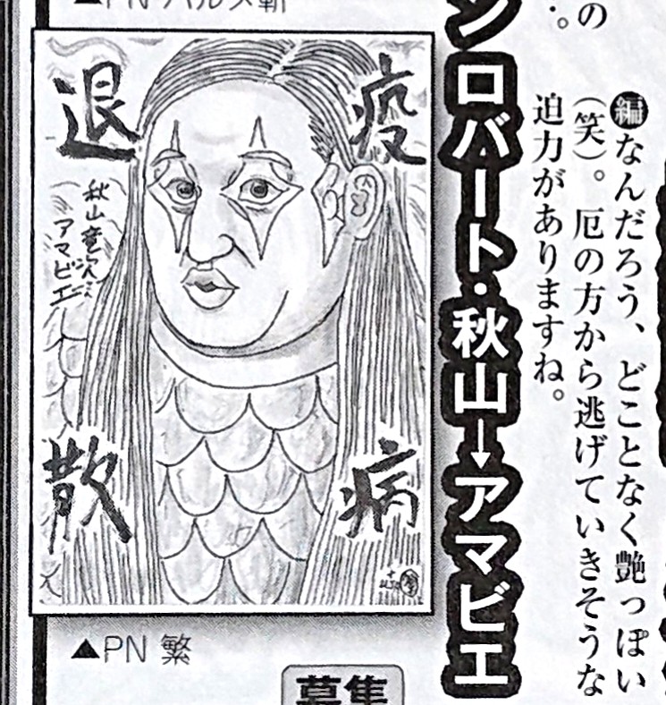 Twoucan 実話ナックルズ の注目ツイート イラスト マンガ コスプレ モデル