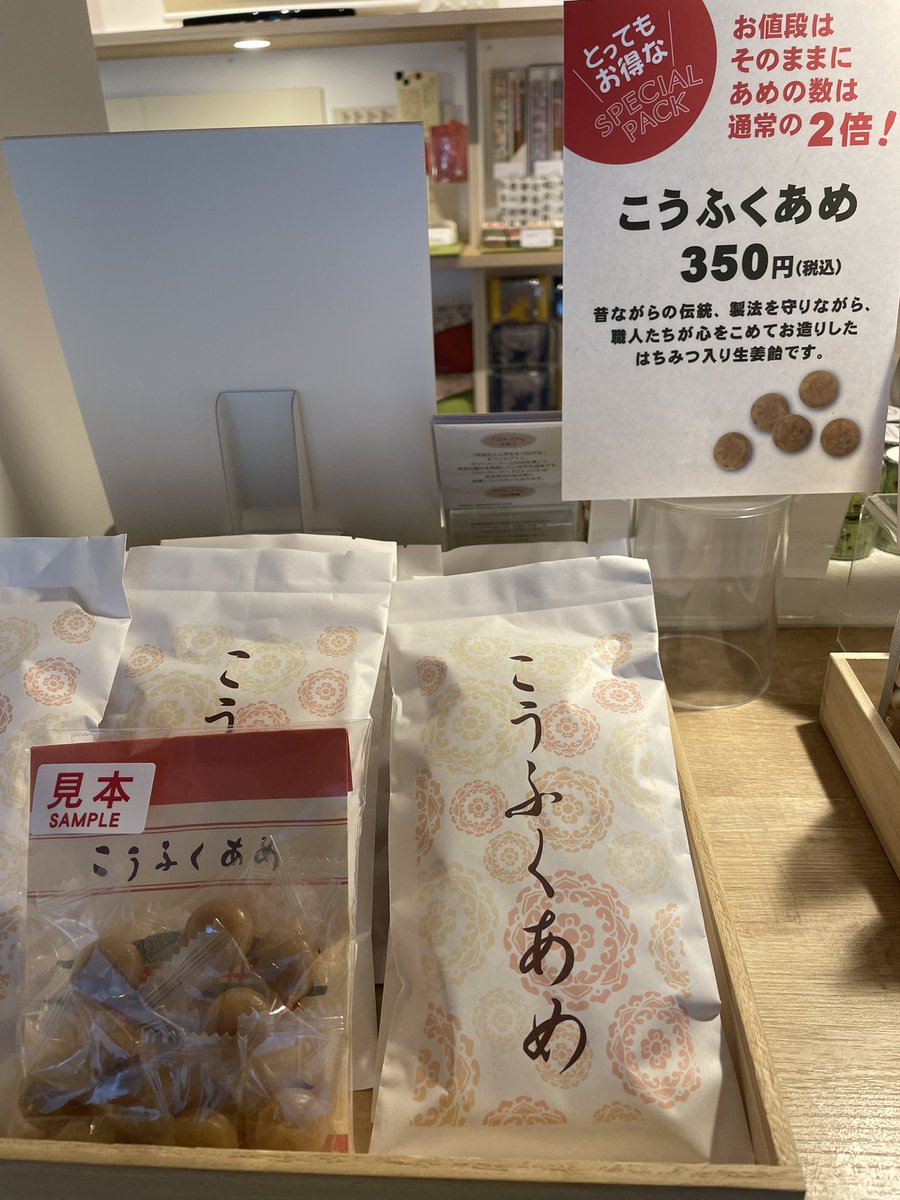 いまだけ2倍だとか！
興福寺国宝館ショップ