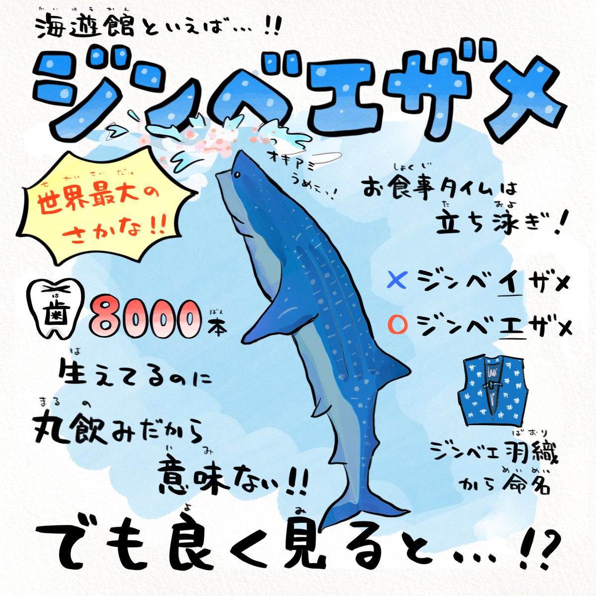 Twoucan 海遊館 の注目ツイート イラスト マンガ コスプレ モデル