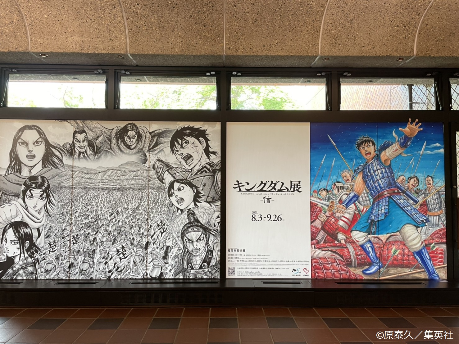 キングダム公式アカウント 本日より キングダム展 福岡会場が開幕しました 原先生の地元 九州への凱旋 展示会場は 福岡市美術館です 皆さま ぜひお越しくださいませ Twitter