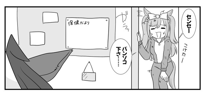 プリステで出す話の一部〜 ルドルフとデジたん ひだか🦐 さんのマンガ ツイコミ(仮)