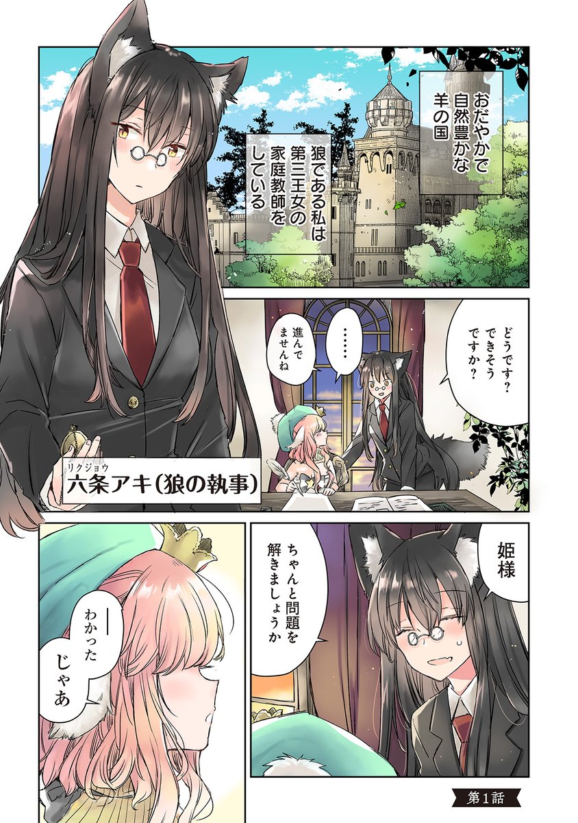 公式 ストーリアダッシュ 編集部 竹書房 毎週金曜 正午更新 Storiatakeshobo Twitter