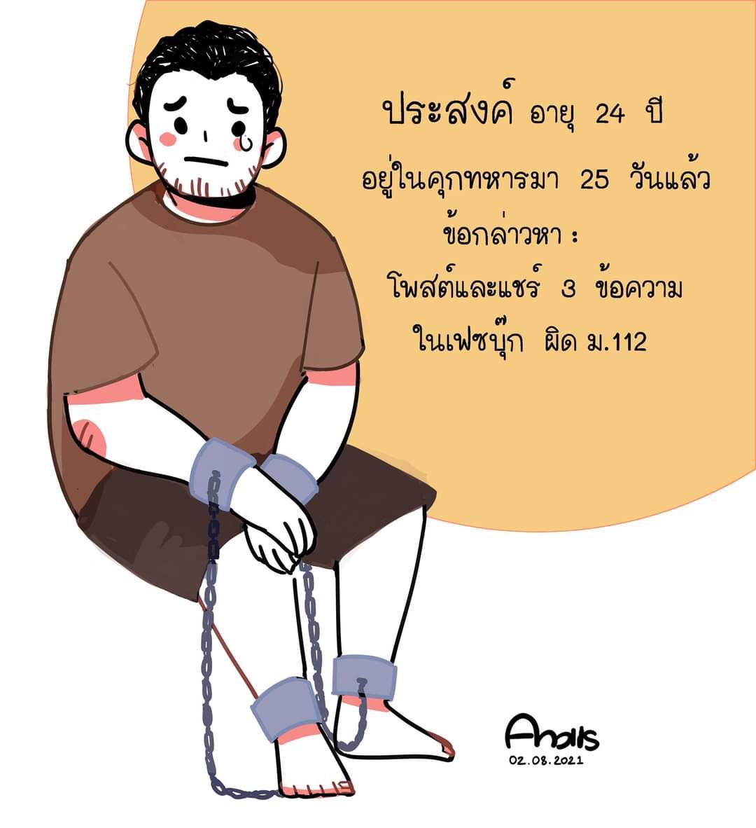 ข่าวเงียบมาก ทุกคนช่วยกันกระจายข่าวหน่อยนะคะ เราไม่ควรต้องมาเจออะไรแบบนี้ พวกเราไม่ผิด  #saveประสงค์ #saveประสงค์ #โหนกระแส #ม็อบ2สิงหา 
#WhatsHappeningInThailand