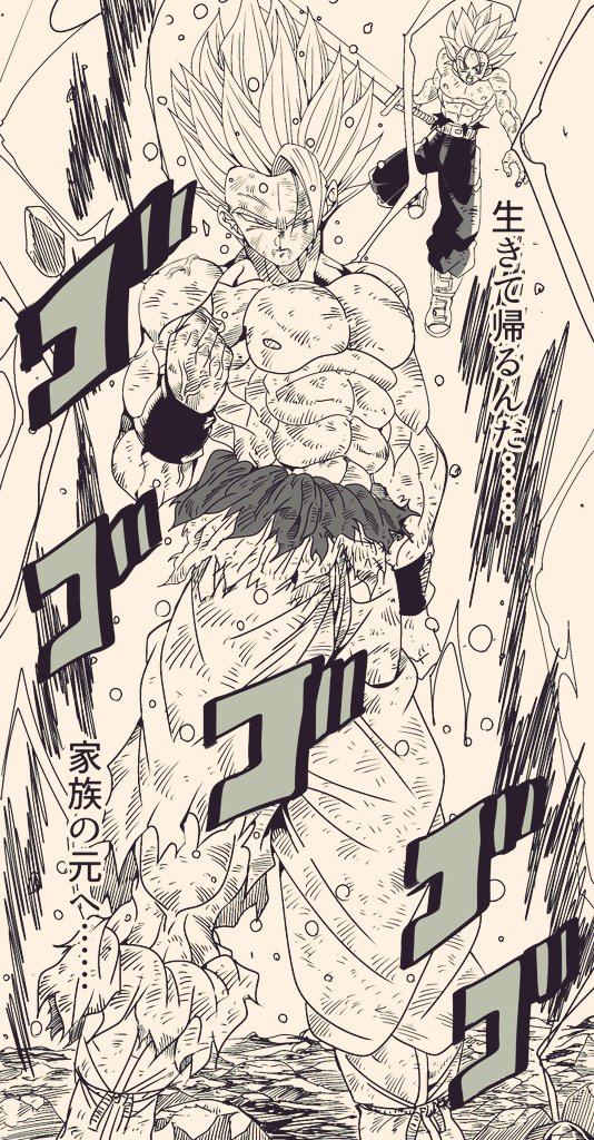 『DRAGONBALL超(未来ifストーリー)』
その〜漆〜
気まぐれ更新です!
#ドラゴンボール #未来ifストーリー
