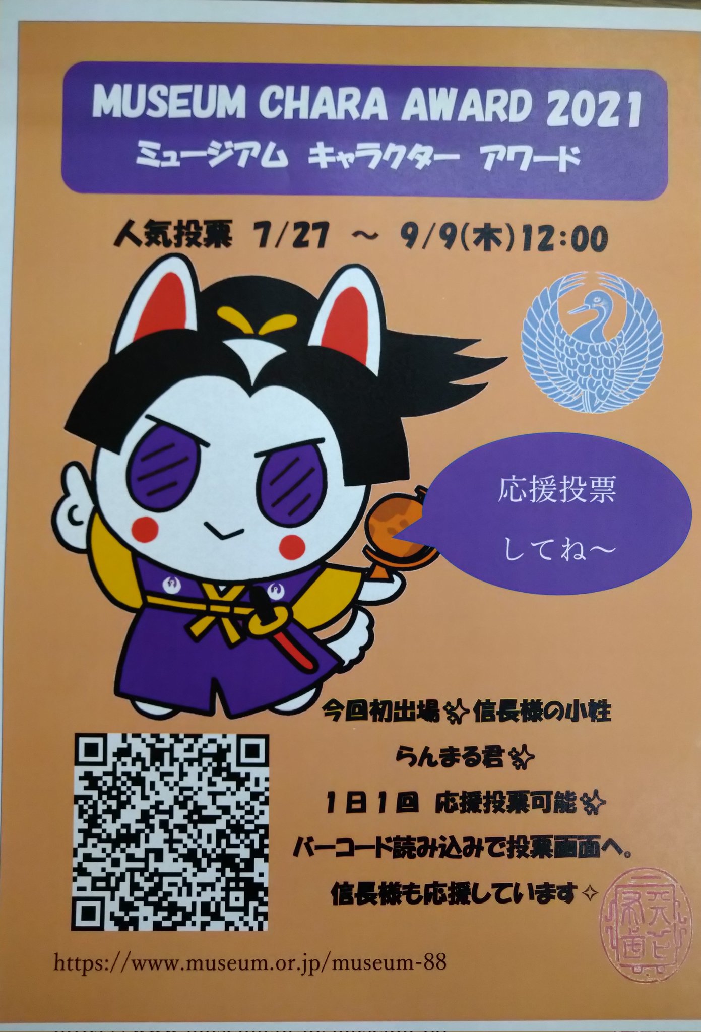 らんまる君 らんまる君 - البحث / X