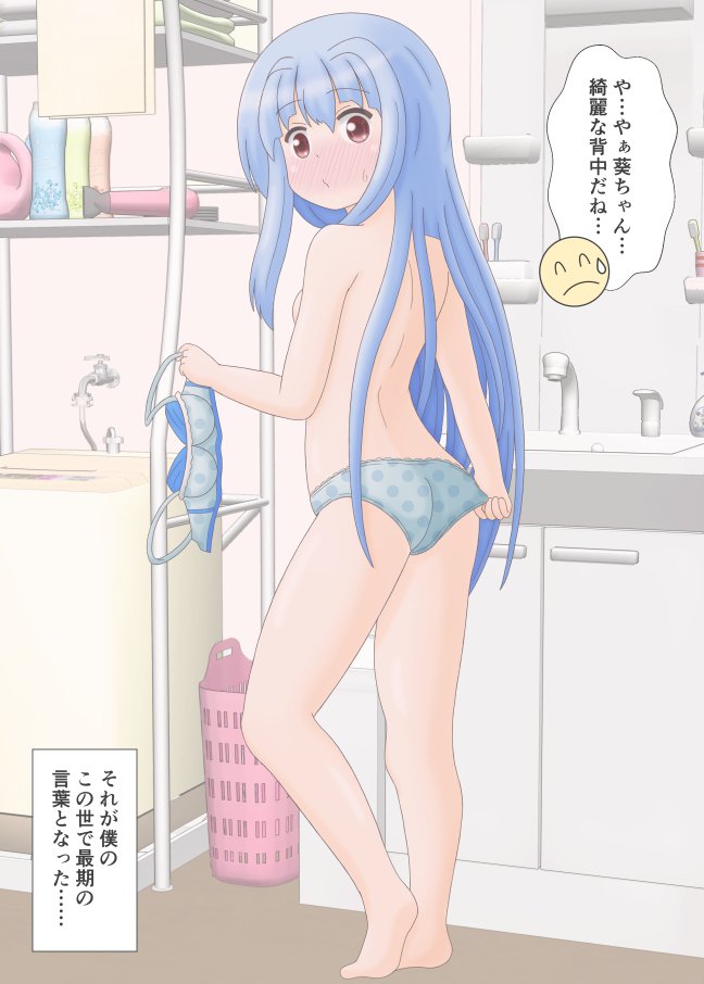 #パンツの日 
我ながら酷いネタばかりだ……w 