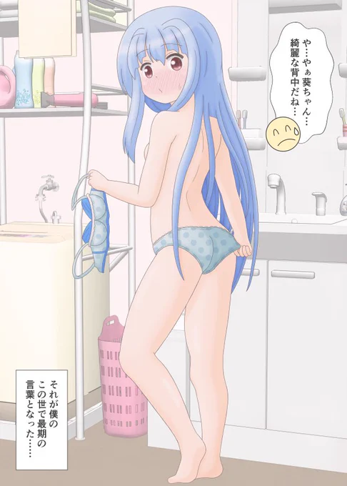 #パンツの日 我ながら酷いネタばかりだ……w 