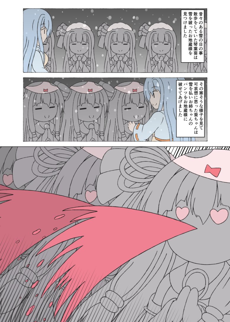 #パンツの日 
我ながら酷いネタばかりだ……w 