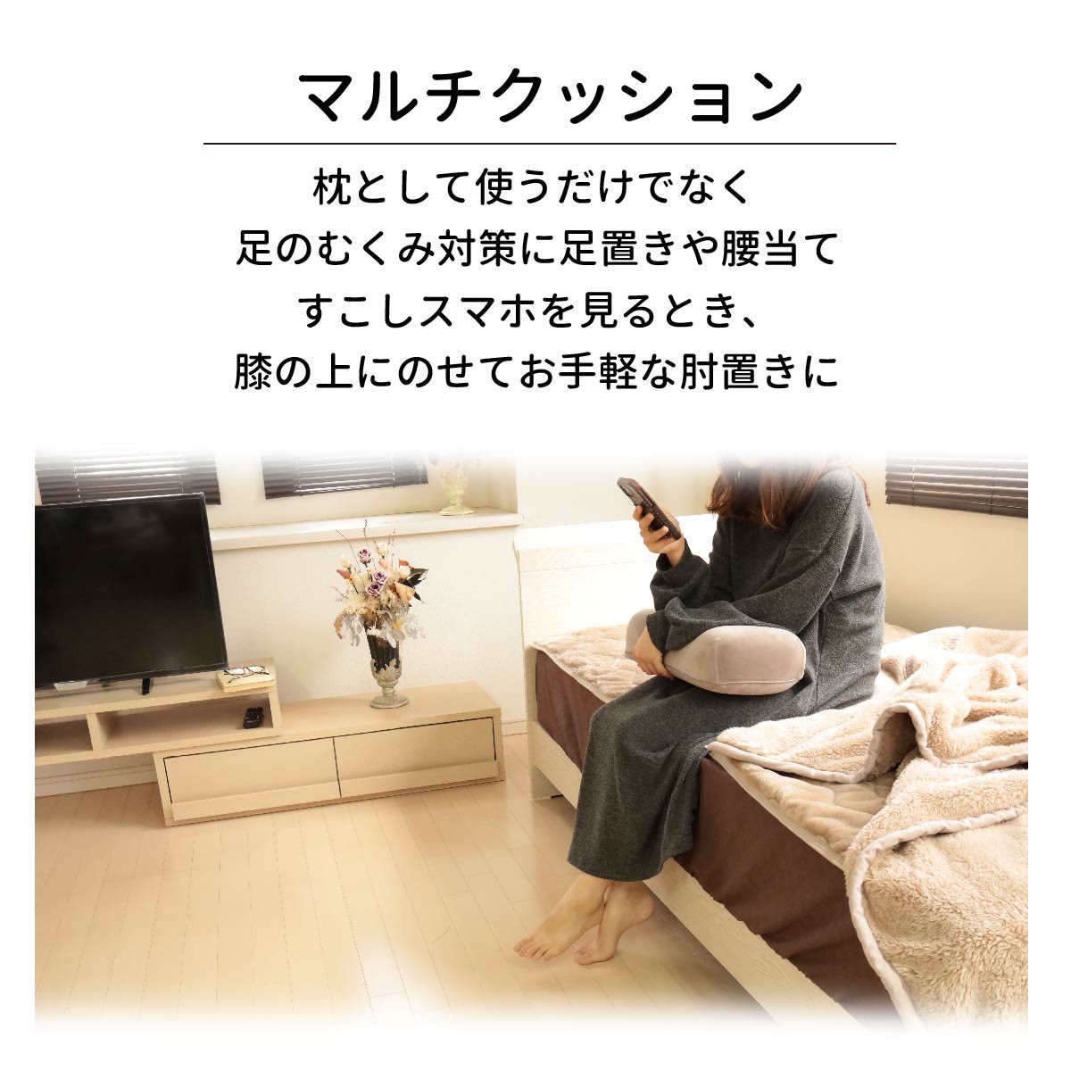 Createalpha0820's tweet image. 枕にも抱えて肘置きにするも良し👍🏻
使い方自由❕
｢マルチサポートごろ寝クッション｣
中材には銀イオンが配合されているため抗菌.防臭で清潔にお使い頂けます😌
カラー4色
…alpha.s3.ap-northeast-1.amazonaws.com/item_page/c-77…