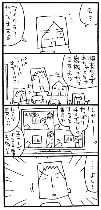 Minecraft を含むマンガ一覧 リツイート順 ツイコミ 仮 Minecraft を含むマンガ一覧 リツイート順 ツイコミ 仮