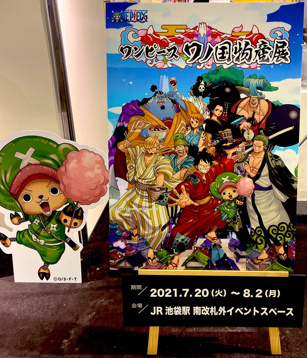 God S W A N T 白鳥凰 Death Pozition على تويتر 最終日に滑り込みでワノ国物産展に行ってきました こんなに幸せいっぱいのお土産屋さんは初めてだった ワノ国行きてー ワノ国土産は後ほど ワンピース ワノ国物産展