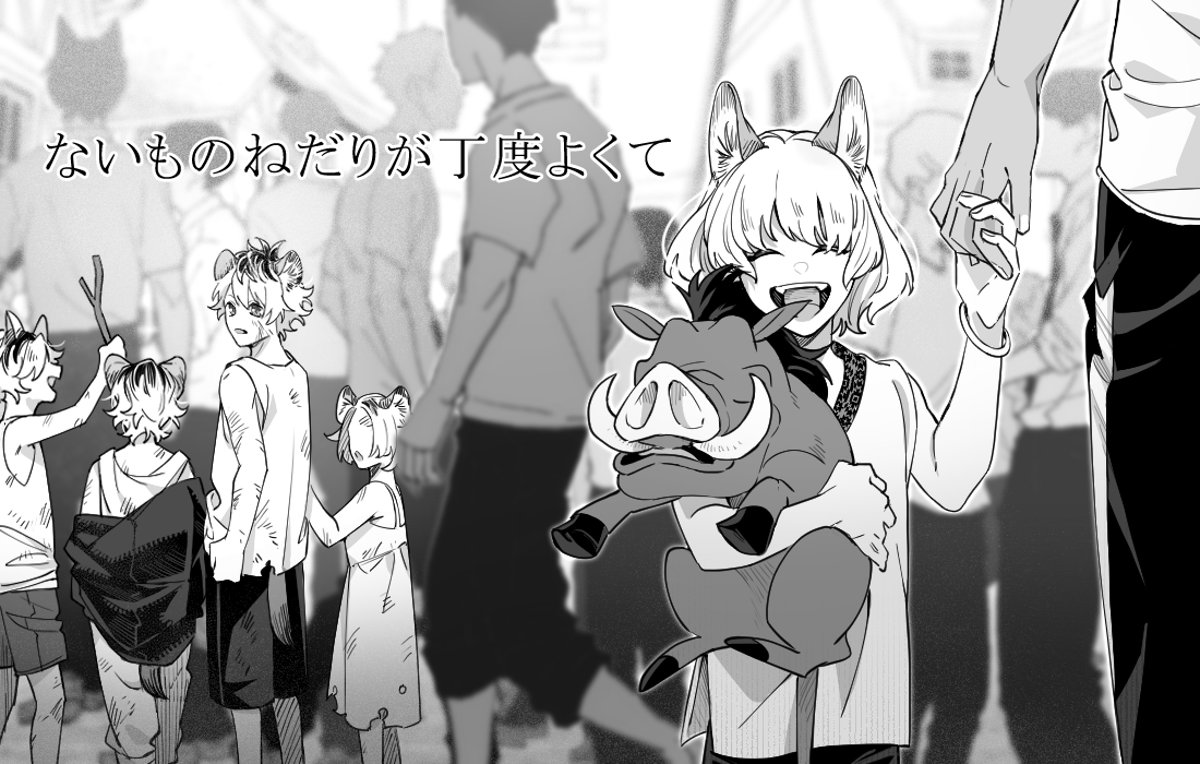 『 ひなた 』(2/8)
SUPER BEAVER 
