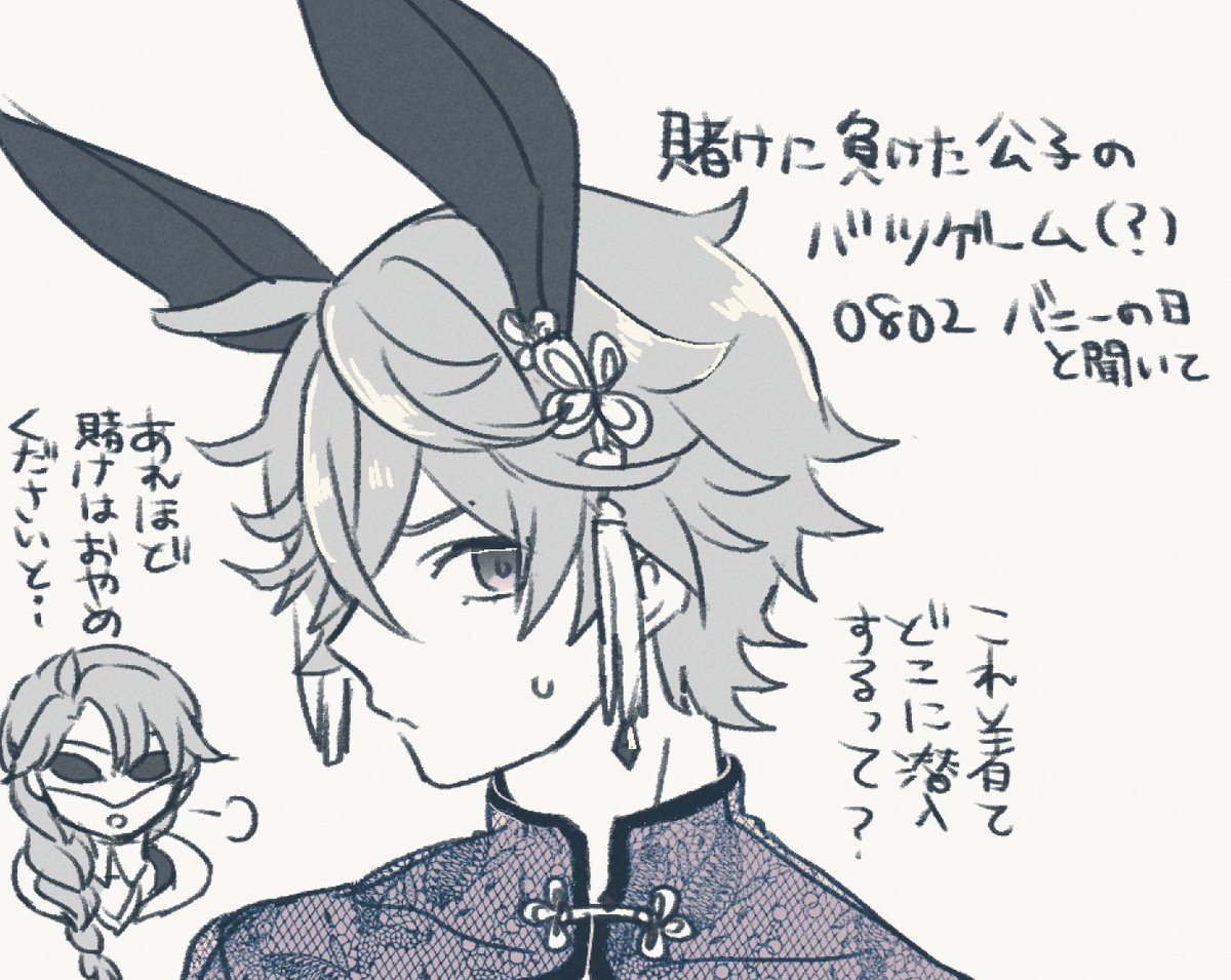 たかはし バニーの日と聞いてタル 女装のようなそうでもないような一応ワンクッション T Co 76xicetqtq たかはし バニーの日と聞いてタル 女装のようなそうでもないような一応ワンクッション T Co 76xicetqtq