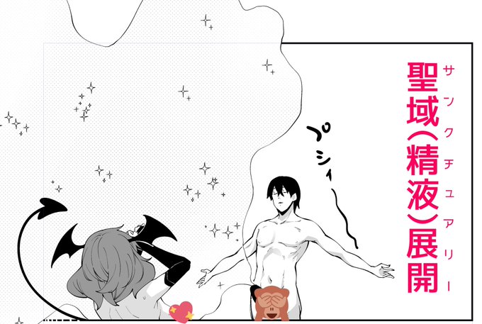 ExEで連載中の異世界謳歌第4話はだいたいこんな内容です 